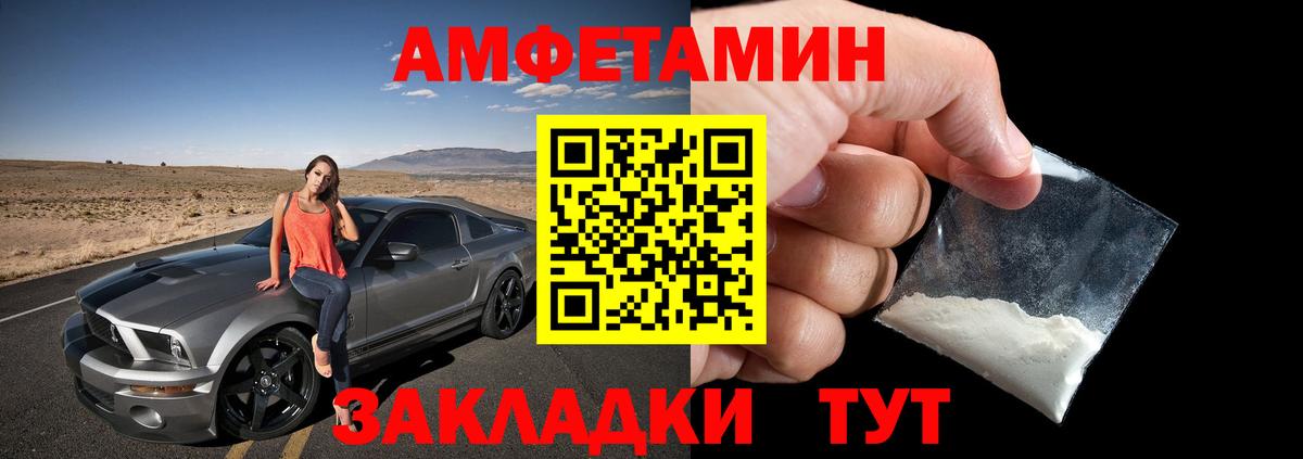 Амфетамин Розовый  Амфетамин  Красноперекопск  Вход с VPN 