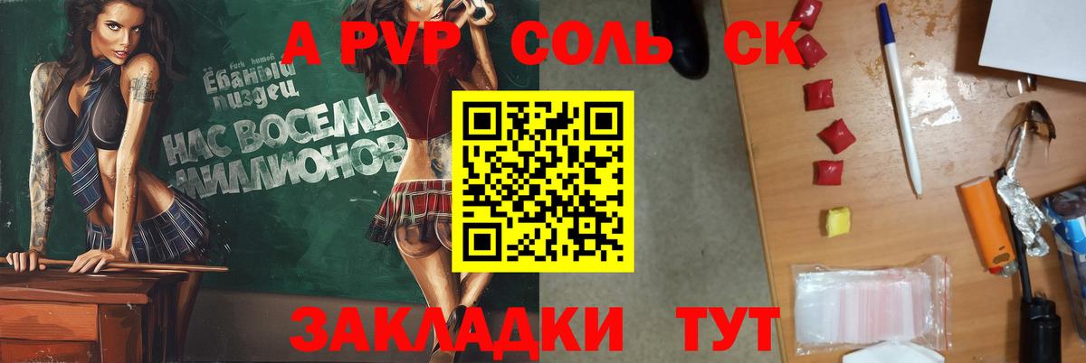 Альфа ПВП мука  Вход с VPN  А ПВП кристаллы  A PVP крисы CK  Красноперекопск 