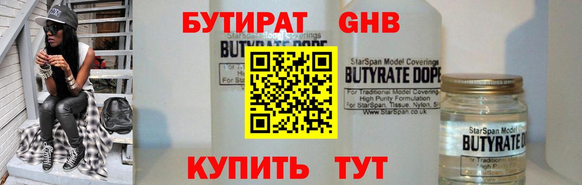 Красноперекопск  БУТИРАТ Butirat  Вход с VPN 