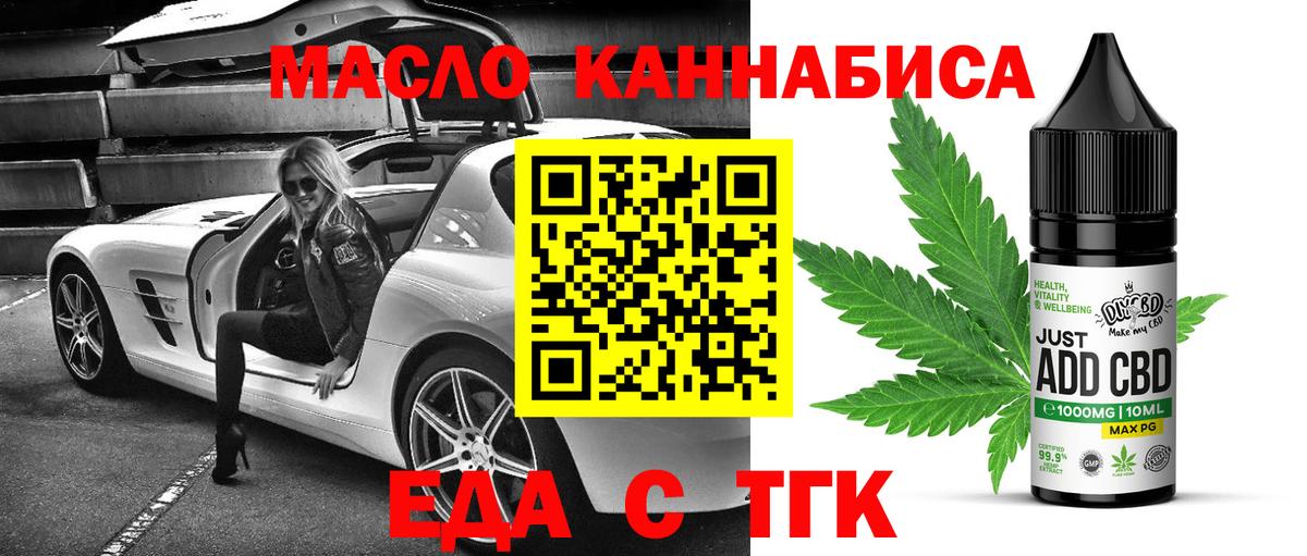 Красноперекопск  Cannafood конопля  Вход с VPN 