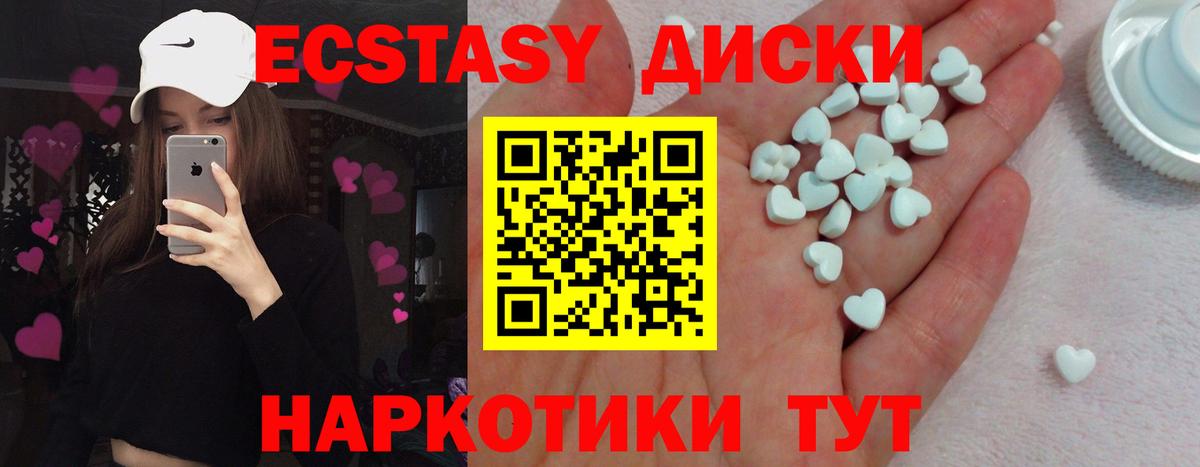 Экстази таблы  Экстази таблы  купить   Вход с VPN  Красноперекопск 