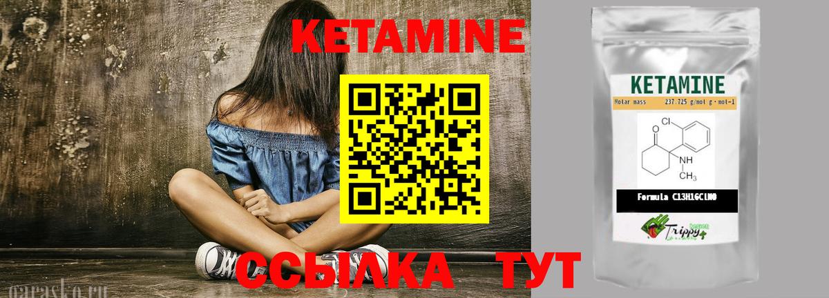 КЕТАМИН VHQ  Кетамин ketamine  Красноперекопск  Вход с VPN 