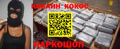 кокаин Нальчик