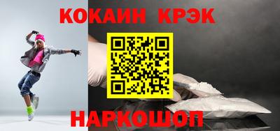 кокаин Нальчик