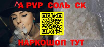a pvp Новодвинск