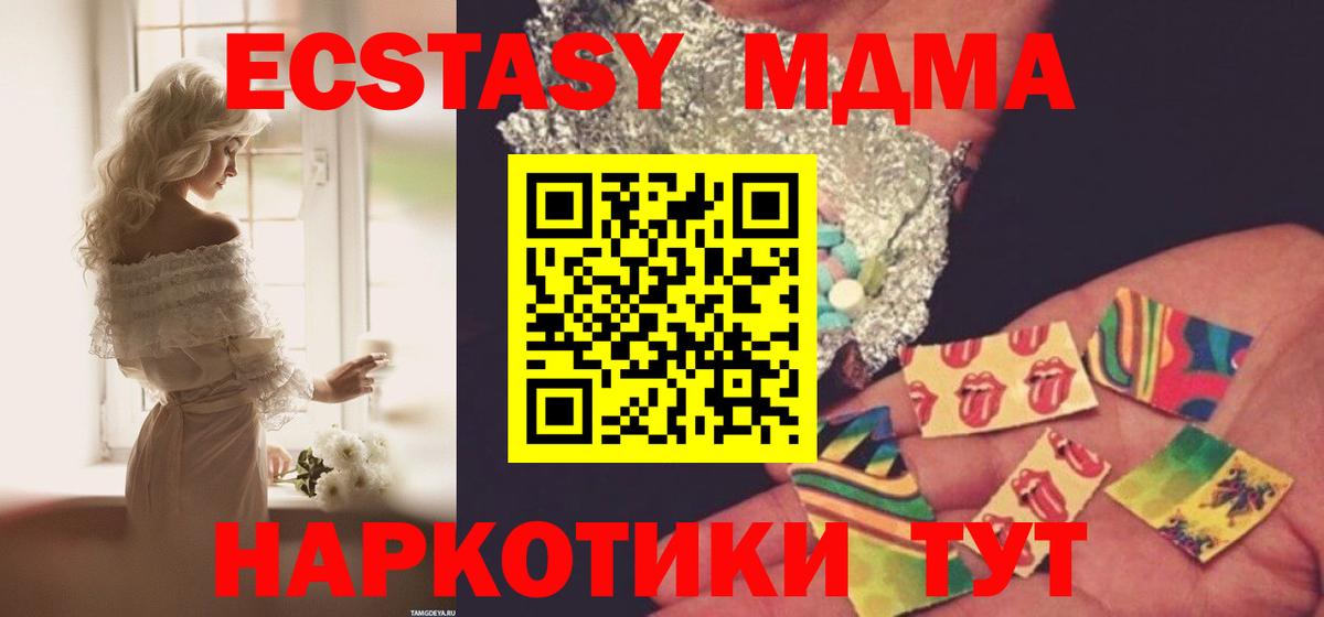 МДМА  Вход с VPN  MDMA кристаллы  Красноперекопск  МДМА VHQ 