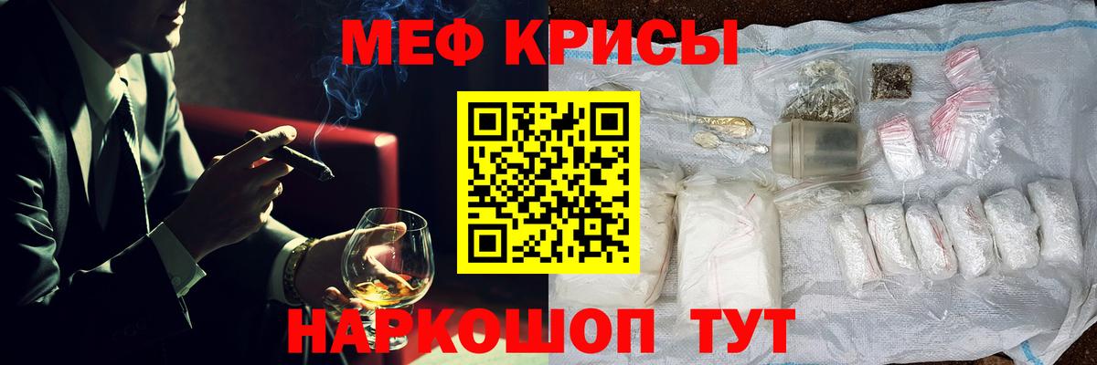 МЕФ  Вход с VPN  МЯУ-МЯУ  Меф mephedrone  Красноперекопск 