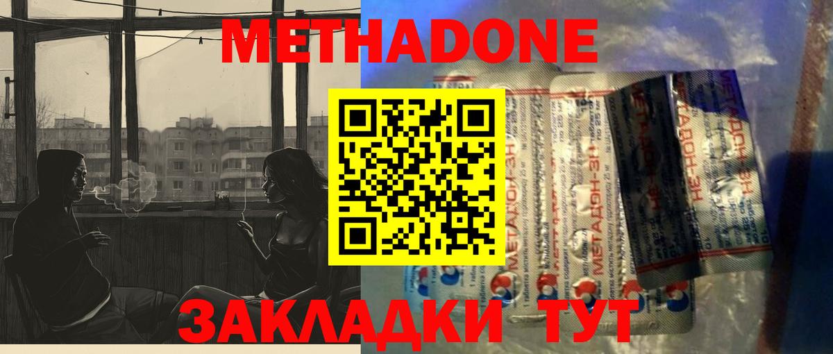 Красноперекопск    ONION  Вход с VPN  МЕТАДОН methadone 