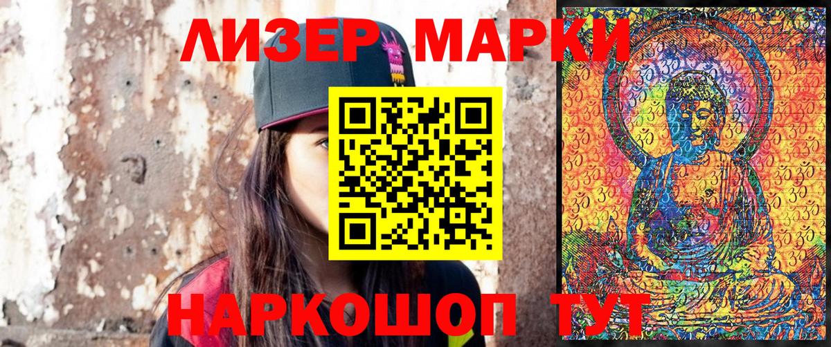 Красноперекопск  Марки 25I-NBOMe  Вход с VPN  Марки NBOMe 1,8мг 