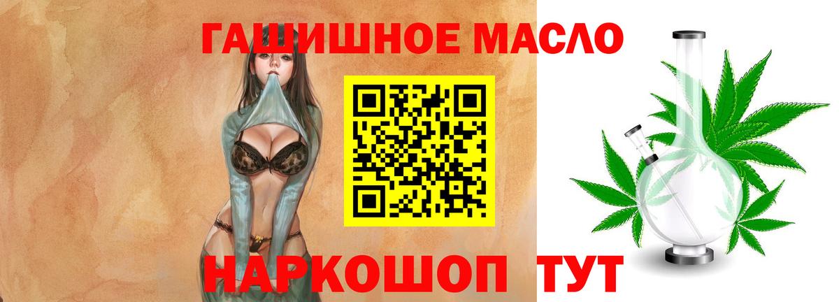 Дистиллят ТГК вейп  ТГК гашишное масло  Красноперекопск  Вход с VPN 