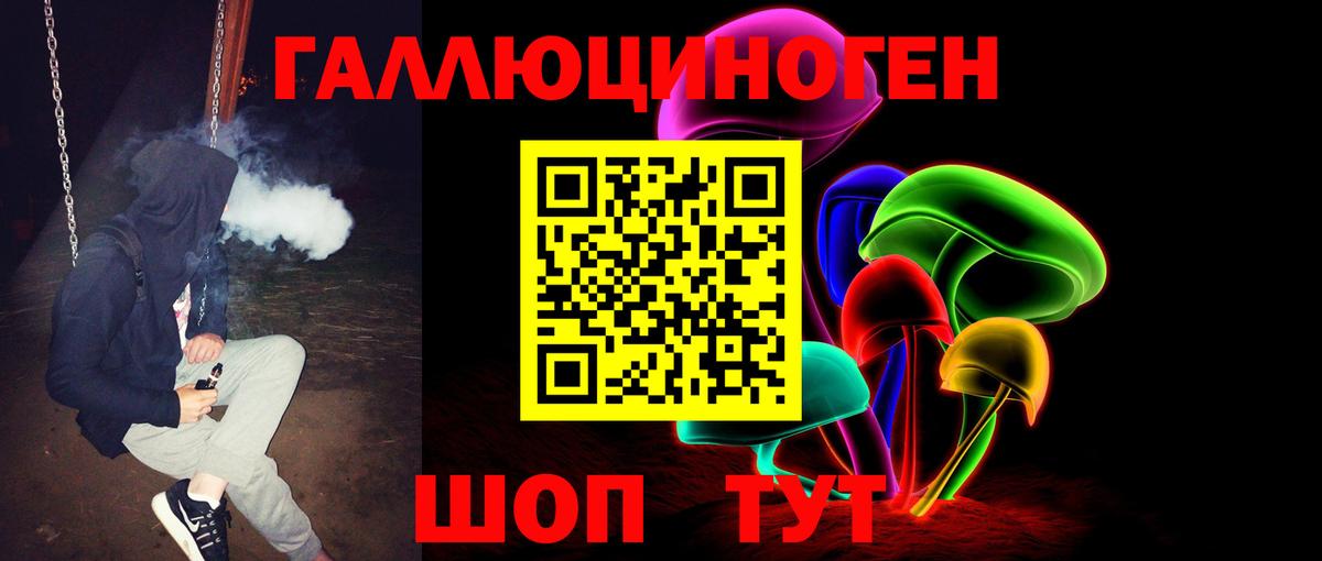 Галлюциногенные грибы Magic Shrooms Красноперекопск